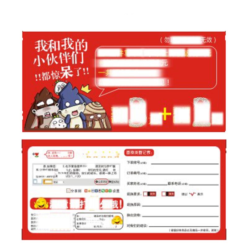 通用现货定制售后服务刮刮感谢卡