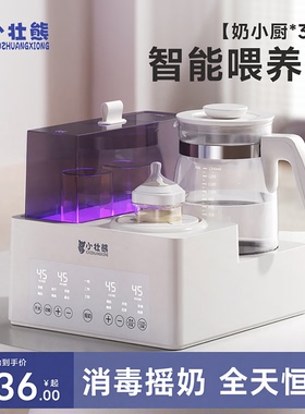小壮熊恒温水壶消毒暖奶摇奶一体