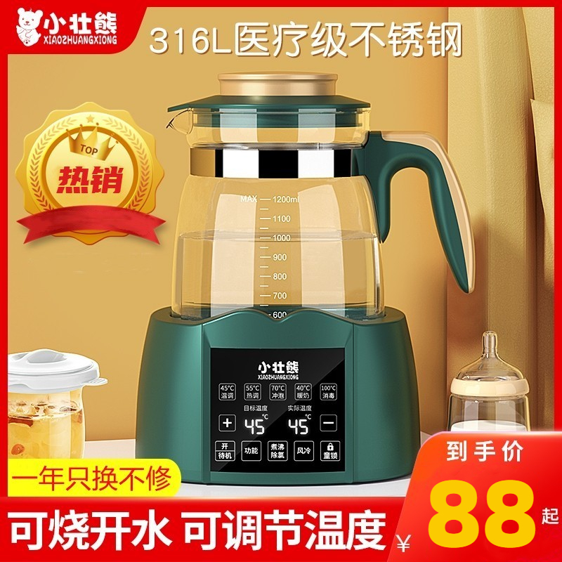 小壯熊玻璃恒溫調奶熱奶調奶器