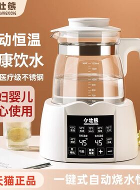小壮熊玻璃恒温调奶热奶调奶器