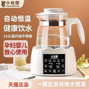 小壮熊玻璃恒温调奶热奶调奶器