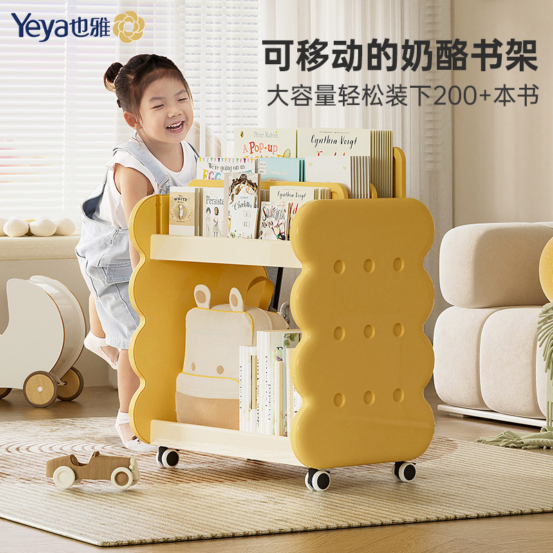 也雅奶酪儿童书架玩具储物收纳架宝宝图书绘本落地阅读多层置物架