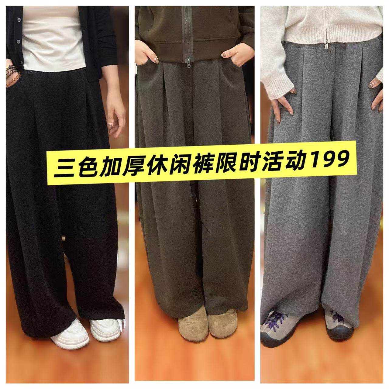 FENYUN 2026三色加厚新款遮肉韩版休闲百搭神裤