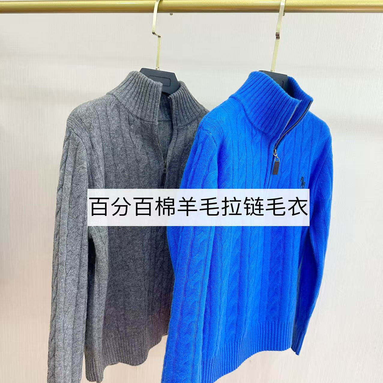 FENYUN  两色绵羊毛拉链小马标毛衣