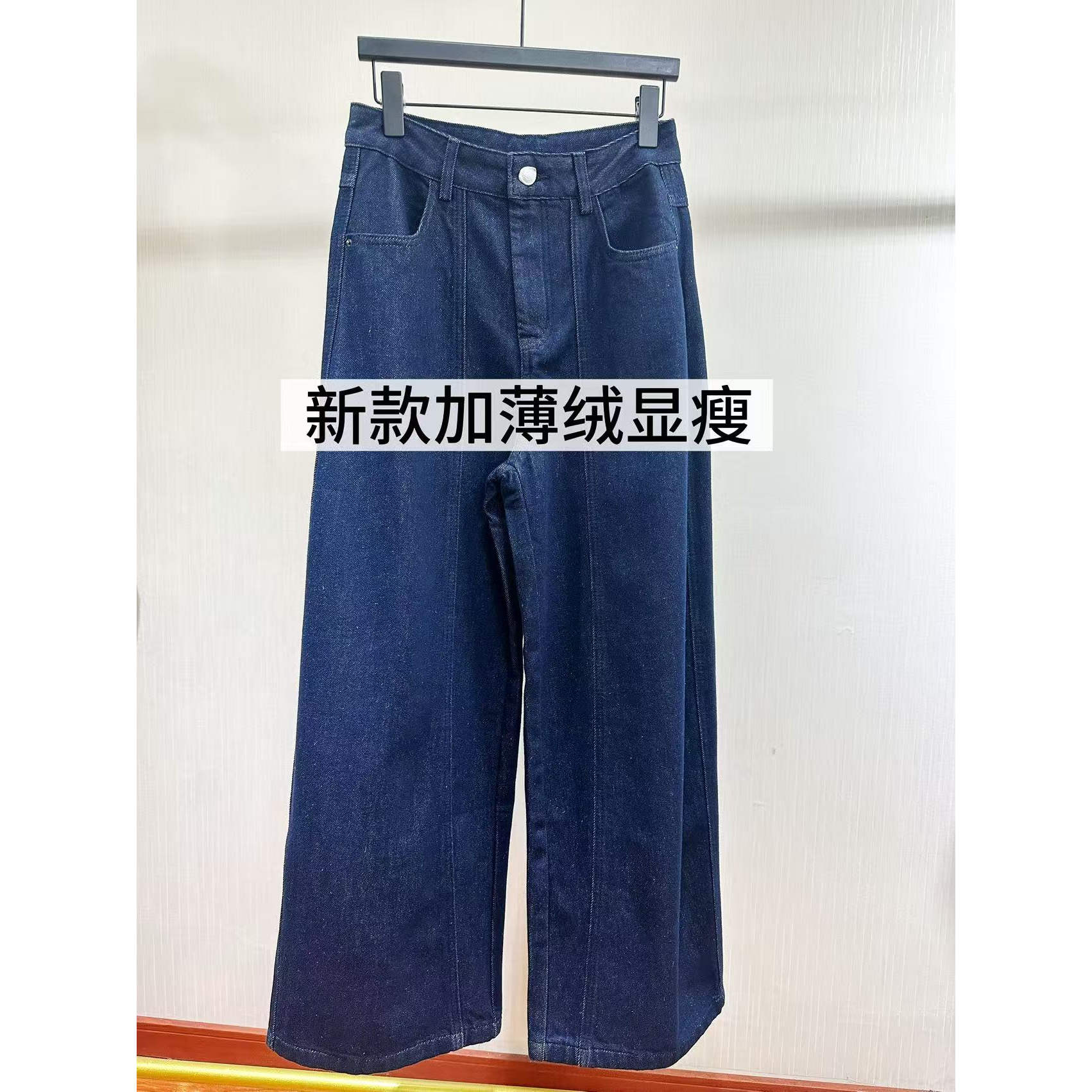 九尾狐家定制款-----2025秋冬加绒深蓝色拼缝设计阔腿牛仔裤