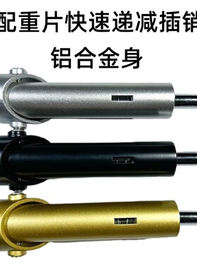 健身器材减重插销配重片铝合金快速多功能配重钢销超级递减训练组