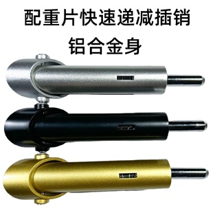 健身器材减重插销配重片铝合金快速多功能配重钢销超级递减训练组