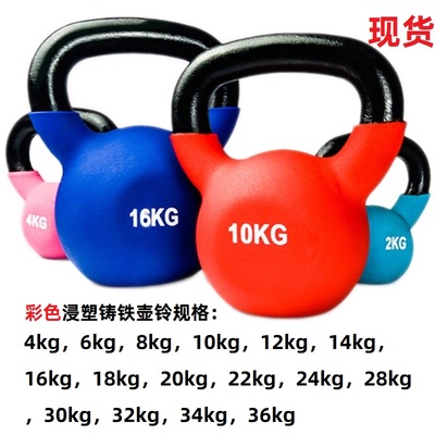 浸塑壶铃竞乐美提壶健身