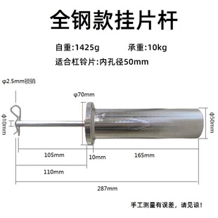 全钢挂片杆便携式健身房器械配重块重量增加外挂器材负重局限性
