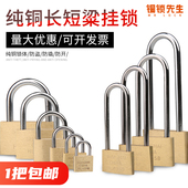 地球牌铜挂锁通开锁加长挂锁宿舍柜子锁箱包拉链锁防盗窗户大门锁