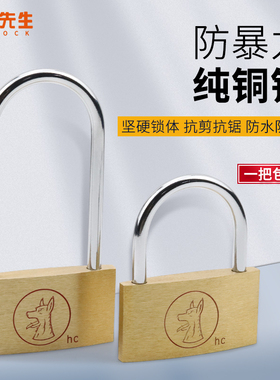 狼狗牌互开铜挂锁柜子锁头户外小锁柜门小铜锁箱包锁纯铜通开挂锁