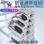 通锁挂锁一把钥匙开多把锁通开锁同心统开锁电气电力物业通用锁子