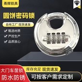 不锈钢密码 挂锁防水防锈圆挂锁仓库大门锁车筐车位货车门防盗挂锁