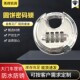 不锈钢密码 挂锁防水防锈圆挂锁仓库大门锁车筐车位货车门防盗挂锁