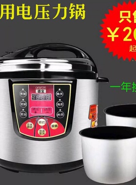德宝商用电压力锅8升11L13l超大容量智能预约高压锅10-12饭煲双胆