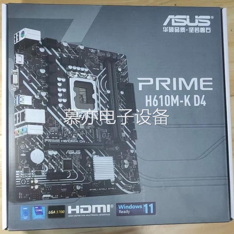 议价华硕PRIME H610M-K D4主板