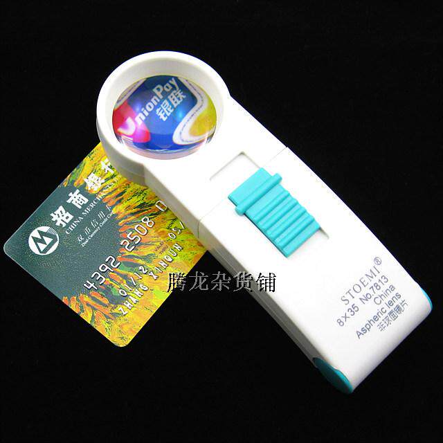 思多美8倍手持照明放大镜 非球面镀膜 便携鉴定珠宝字画出口 7813