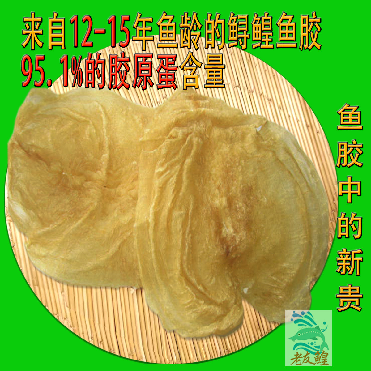 (5-6头）正宗鲟鳇鱼胶花胶食补药用天然佳品 (100克装)