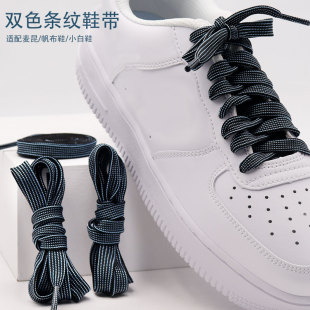 1cm涤纶双色扁形鞋带适用于麦昆空军一号男女帆布鞋1970空军一号