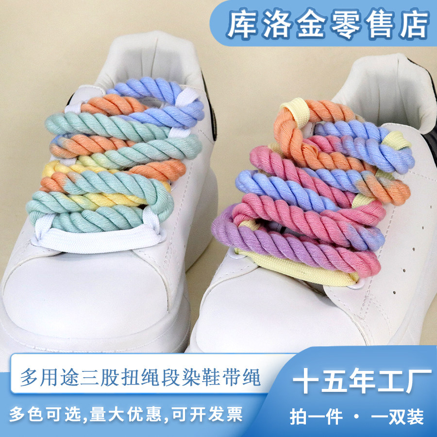 库洛金彩虹马卡龙多功能三股麻绳宠物牵引绳狗绳段染鞋带0.8cm,服饰配件/皮带/帽子/围巾,鞋带,淘宝优惠券,粉丝福利购,淘宝优惠卷