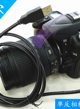 数据线适用于尼康D610/D7000/D90/D3100/D3000/D80单反相机USB线