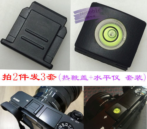 索尼闪光灯热靴盖