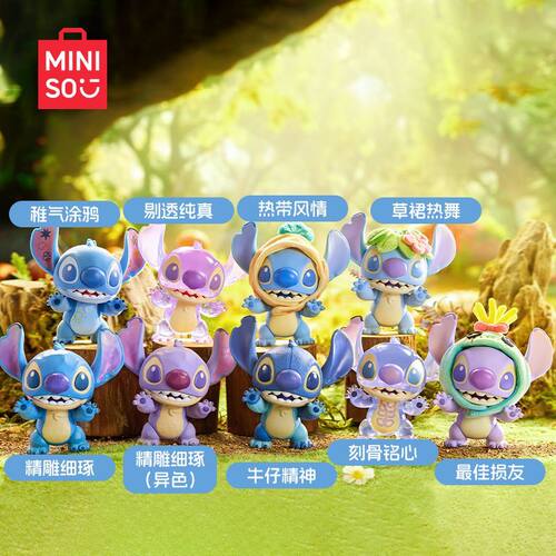 【MINISO】名创优品迪士尼史迪奇系列百变潮酷盲盒手办桌面摆件
