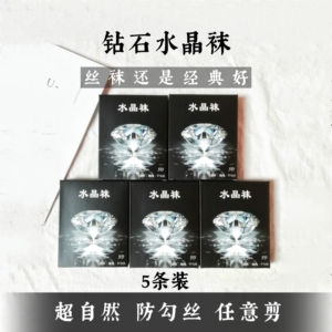 5d水晶袜玻璃丝袜女薄款防勾丝光腿神器不勾丝不掉裆连裤袜任意剪