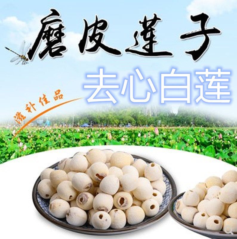 2026年新湖南特产湘莲子 莲莲子