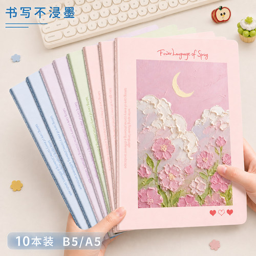 笔记本子高颜值奖励文具清新可爱