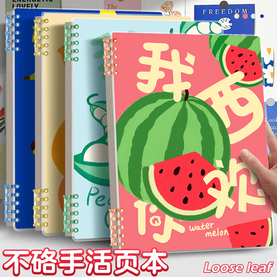 笔记本子活页本疯狂的水果线圈本