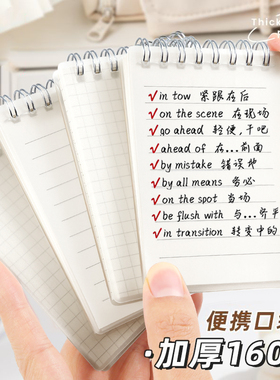 笔记本随手记单词本便携口袋本简约笔记本子A7记事本口袋本子横线