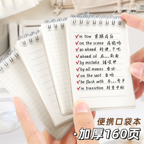 笔记本随身记单词本便携口袋本