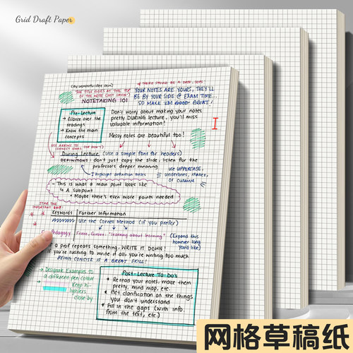 草稿纸网格纸方格纸大学生用