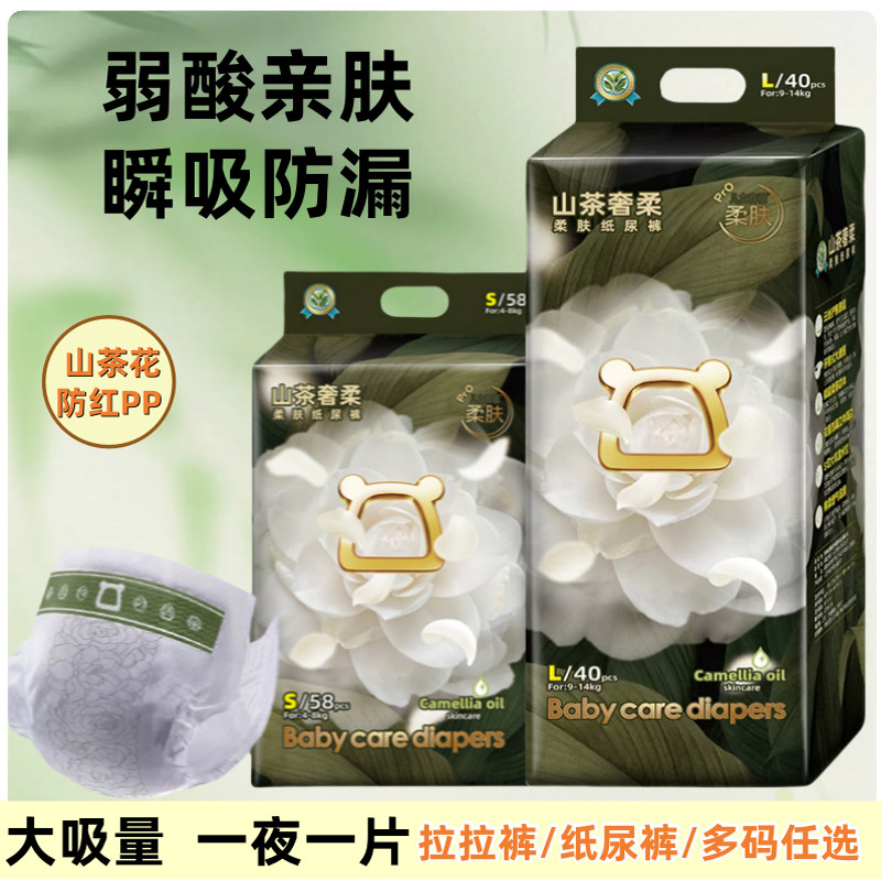 baby新升级山茶透气宝宝纸尿裤拉拉裤花苞超薄新生尿不湿大吸量,婴童尿裤,拉拉裤/学步裤/成长裤正装,淘宝优惠券,粉丝福利购,淘宝优惠卷