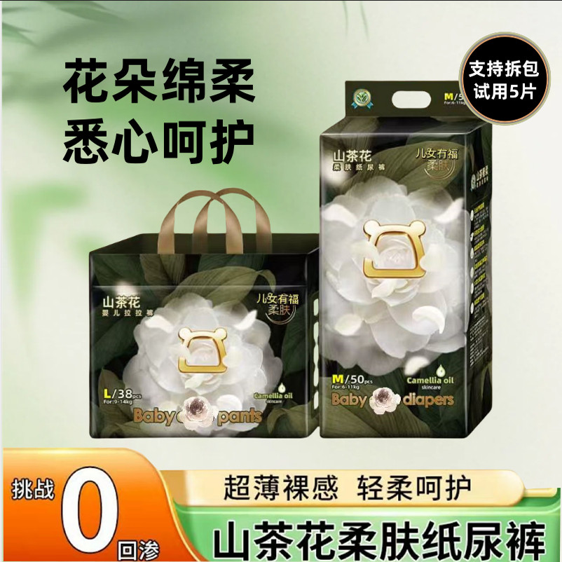 baby新升级山茶皇家超薄柔肤婴儿拉拉裤纸尿裤柔软透气干爽尿不湿,婴童尿裤,拉拉裤/学步裤/成长裤正装,淘宝优惠券,粉丝福利购,淘宝优惠卷