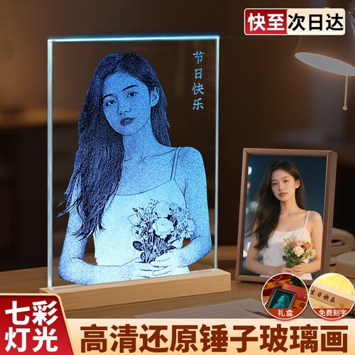 非遗520礼物锤子玻璃画私人订制创意纪念日生礼物个性玻璃画定制