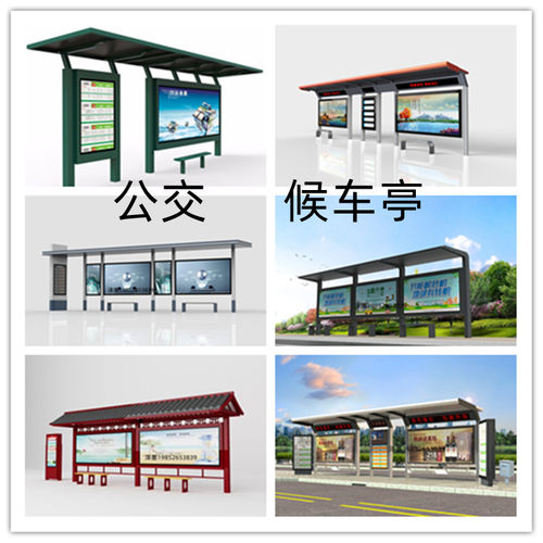 公交候车亭宿迁泽墨定制