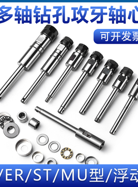 多轴器配件输出轴心浮动攻丝机轴芯攻牙机连接杆芯轴万向节轴承ST