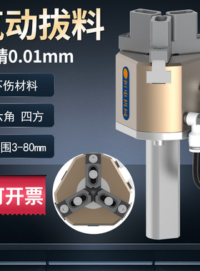 气动拔料器拉料器三爪夹料器送料器六角棒数控车床自动夹爪