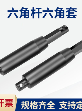 六角套筒六角棒伸缩花键轴多轴器攻牙机连接杆输出轴可配万向接头
