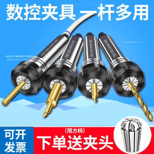 数控车钻头中心钻丝锥夹具高精度