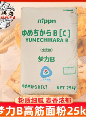 梦力B高筋小麦粉25kg北海道吐司