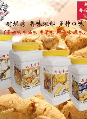 新意牛奶香粉1kg椰子蛋奶香草粉