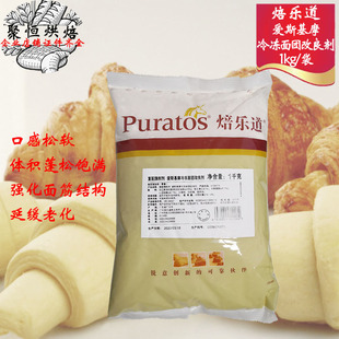 焙乐道爱斯基摩冷冻面团改良剂1kg复配酶制剂面包改良剂烘焙辅料