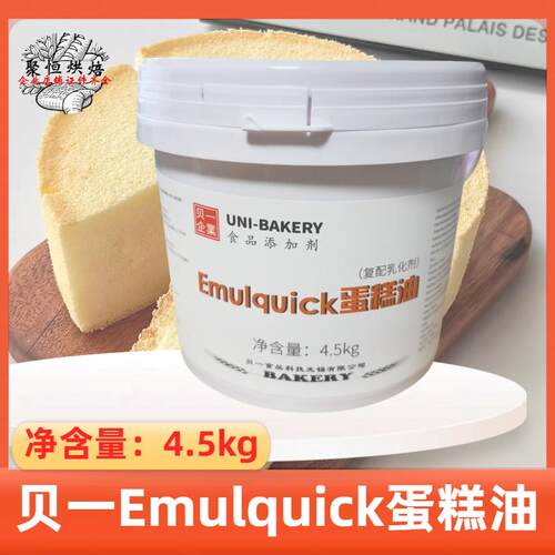 贝一悠焙sp速发蛋糕油4.5kg/桶