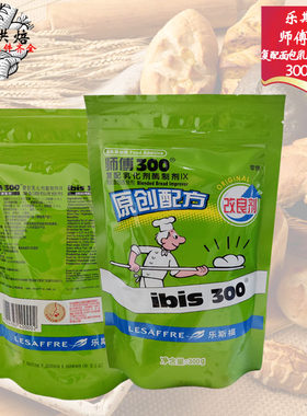 乐斯福燕子师傅300面包改良剂