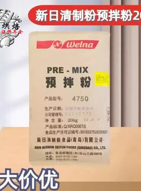 新日清制粉475Q大米面包烘焙蛋糕