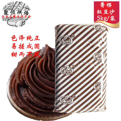 鲁樱红豆沙5kg月饼糕点烘焙馅料