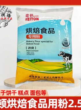 唯顿奶粉烘焙食品专用粉量大价优
